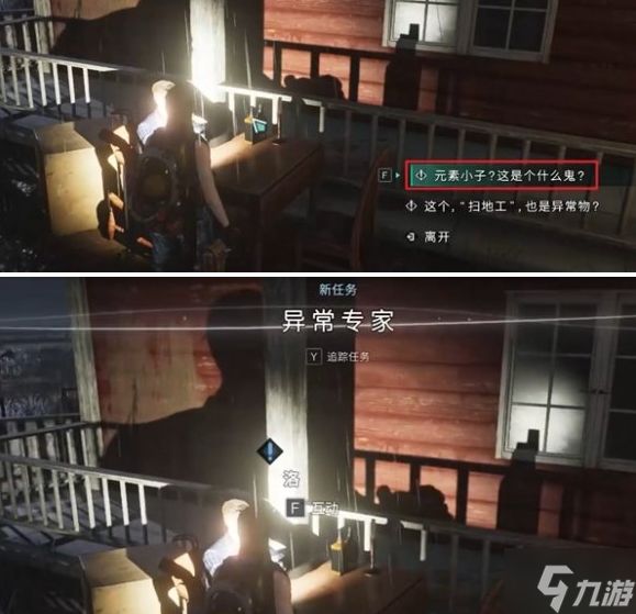 七日世界异常专家任务怎么做-异常专家任务攻略