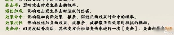 指间山海游戏基础设定-指间山海新手入门须知