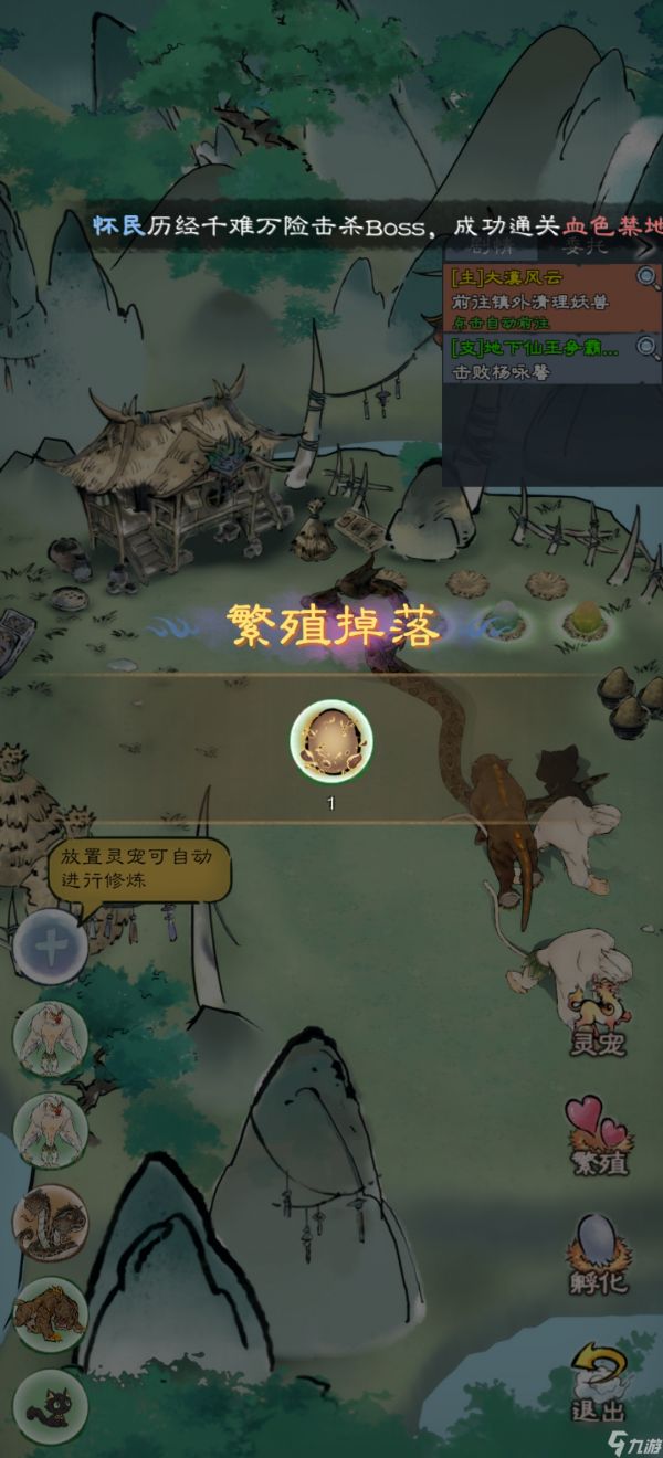 山海仙路天级神兽怎么获得 -获得天级神兽方法