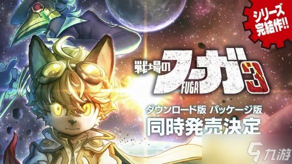 《战场的赋格曲》为何大受美国欢迎?CEO:兽控太多了!