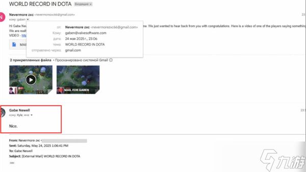 整整24小时！DOTA2史上最长对局诞生，Steam老板亲自致贺！