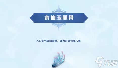 《斗罗大陆：猎魂世界》天斗城隐藏仙草一览