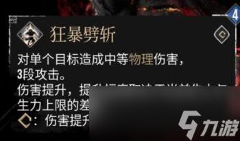 《光与影：33号远征队》维尔索1血流攻略分享