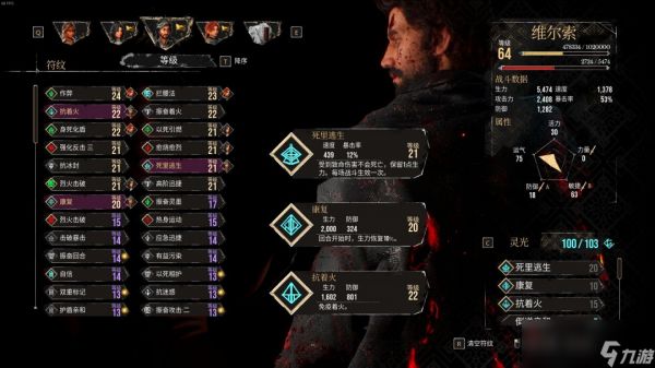 《光与影：33号远征队》维尔索1血流攻略分享