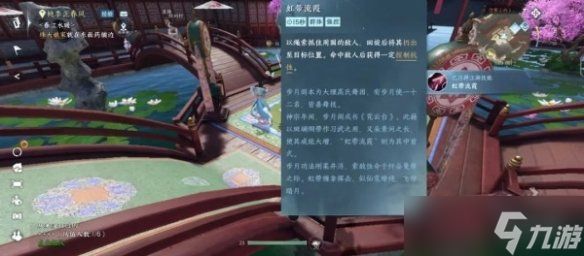 逆水寒手游阿杏在什么地方
