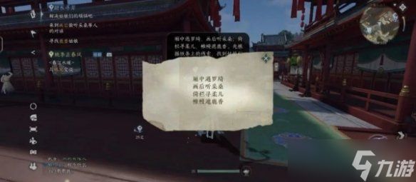 逆水寒手游阿杏在什么地方