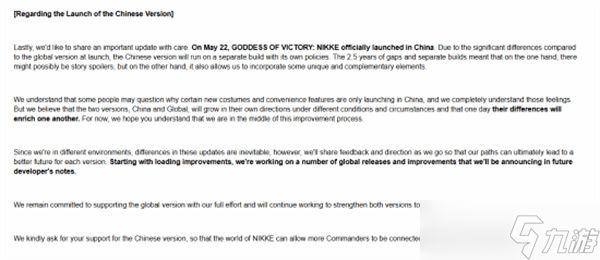 <a id='link_pop' class='keyword-tag' href='https://www.9game.cn/slnsxdxw1/'>胜利女神新的希望</a>国服与海外服差异 官方解释
