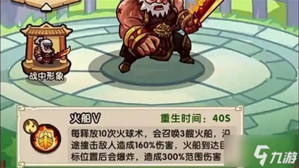 我是大主公怎么获得拒马