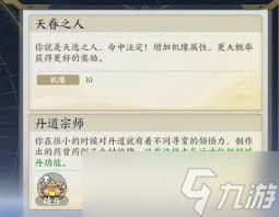 掌门下山先天灵脉是什么