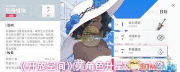 开放空间伏升星后有什么变化