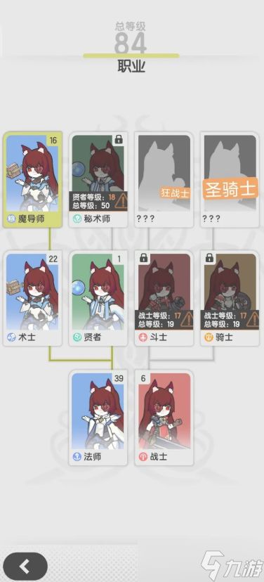 杖剑传说什么职业好 职业强度排行及最新推荐