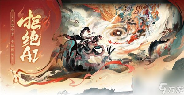 6月26日公测定档!《指间山海》大荒启程 !
