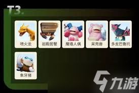 原来的宝可梦大集结主城拍照任务完成攻略