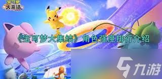 原来的宝可梦大集结主城拍照任务完成攻略