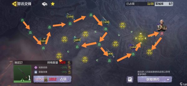 使命召唤手游罪讯交锋活动最省肝的攻略方法