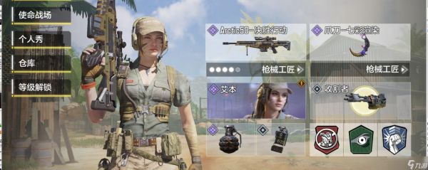 使命召唤手游使命召唤枪械升级界面在哪