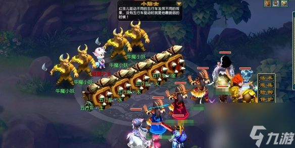 《梦幻西游》红孩儿boss打法攻略