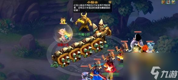 《梦幻西游》红孩儿boss打法攻略