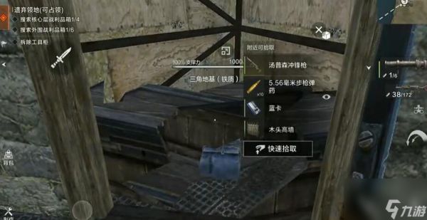 《失控进化》遗弃的领地房介绍