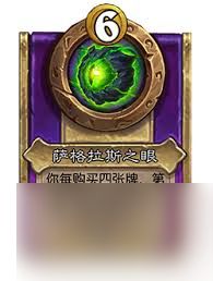 炉石传说酒馆战棋饰品点金补给属性如何