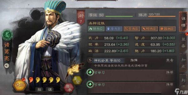 三国志·战略版三国志战略版S2最强共存五队，强度T0-T1，平民土豪通用阵容!