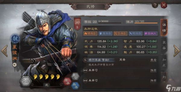 三国志·战略版三国志战略版S2最强共存五队，强度T0-T1，平民土豪通用阵容!