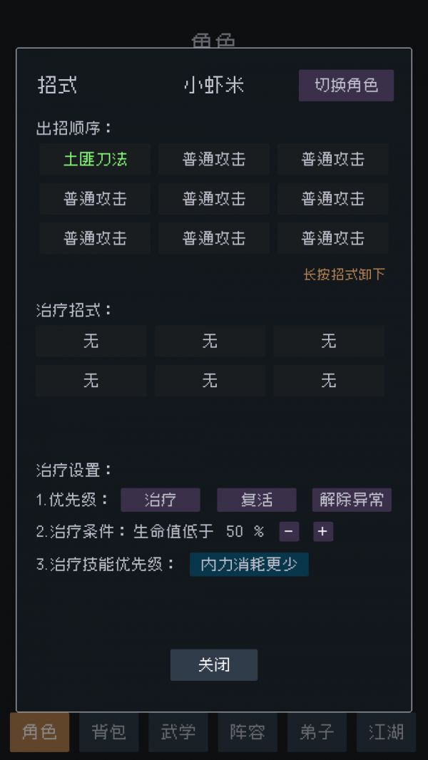 武林排行榜什么时候出 公测上线时间预告