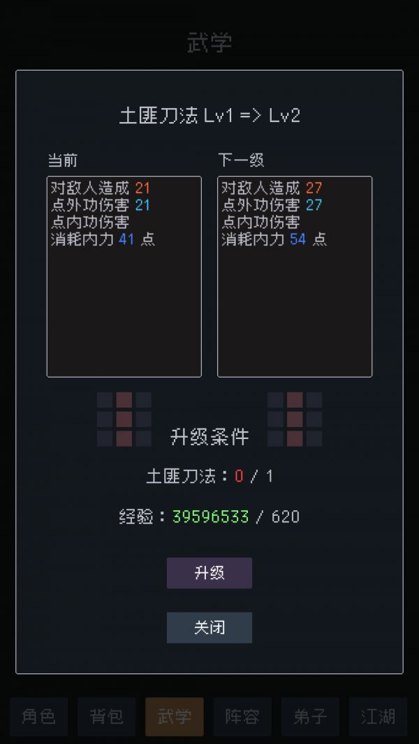 武林排行榜什么时候出 公测上线时间预告
