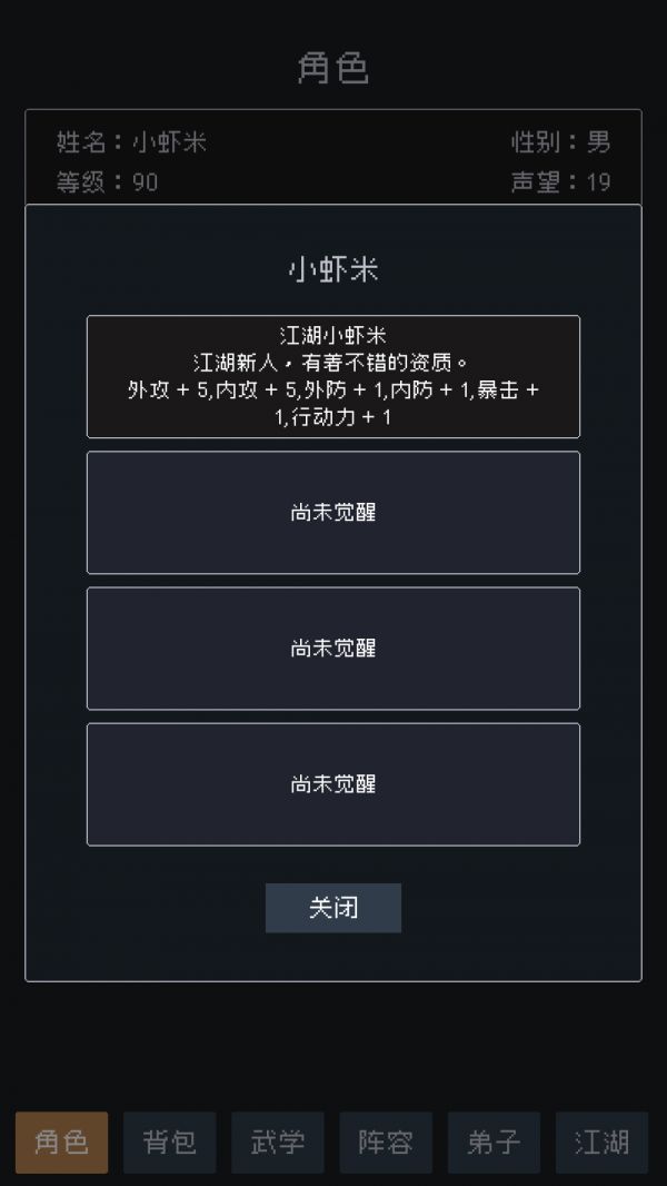 武林排行榜什么时候出 公测上线时间预告