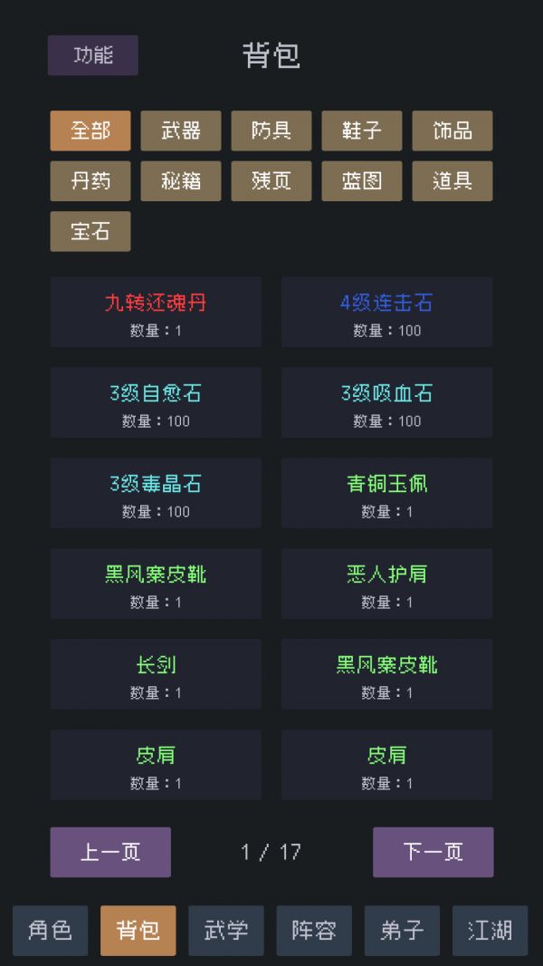 武林排行榜什么时候出 公测上线时间预告