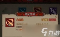 英雄没有闪火眼法流玩法攻略