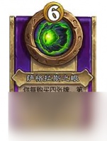 炉石传说酒馆战棋饰品点金补给属性怎么