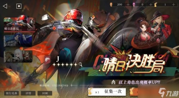 重返未来J值得抽吗