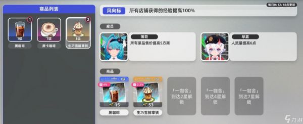 《异环》任务玩法介绍