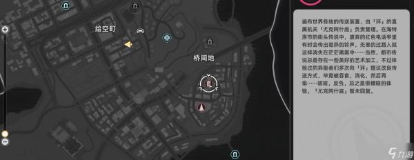 《异环》任务玩法介绍