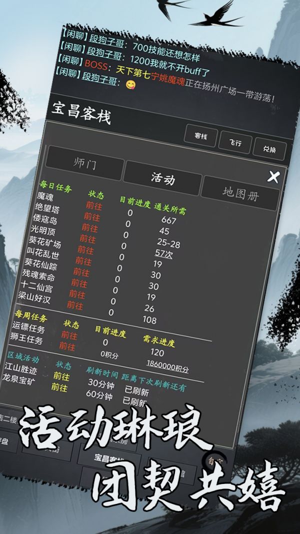 洪荒日历好玩吗 洪荒日历玩法简介
