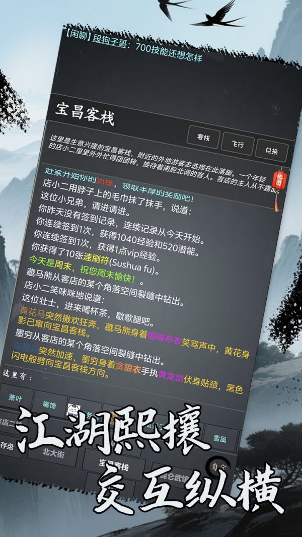 洪荒日历好玩吗 洪荒日历玩法简介