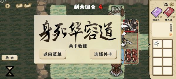 这还能是华容道什么时候出 公测上线时间预告