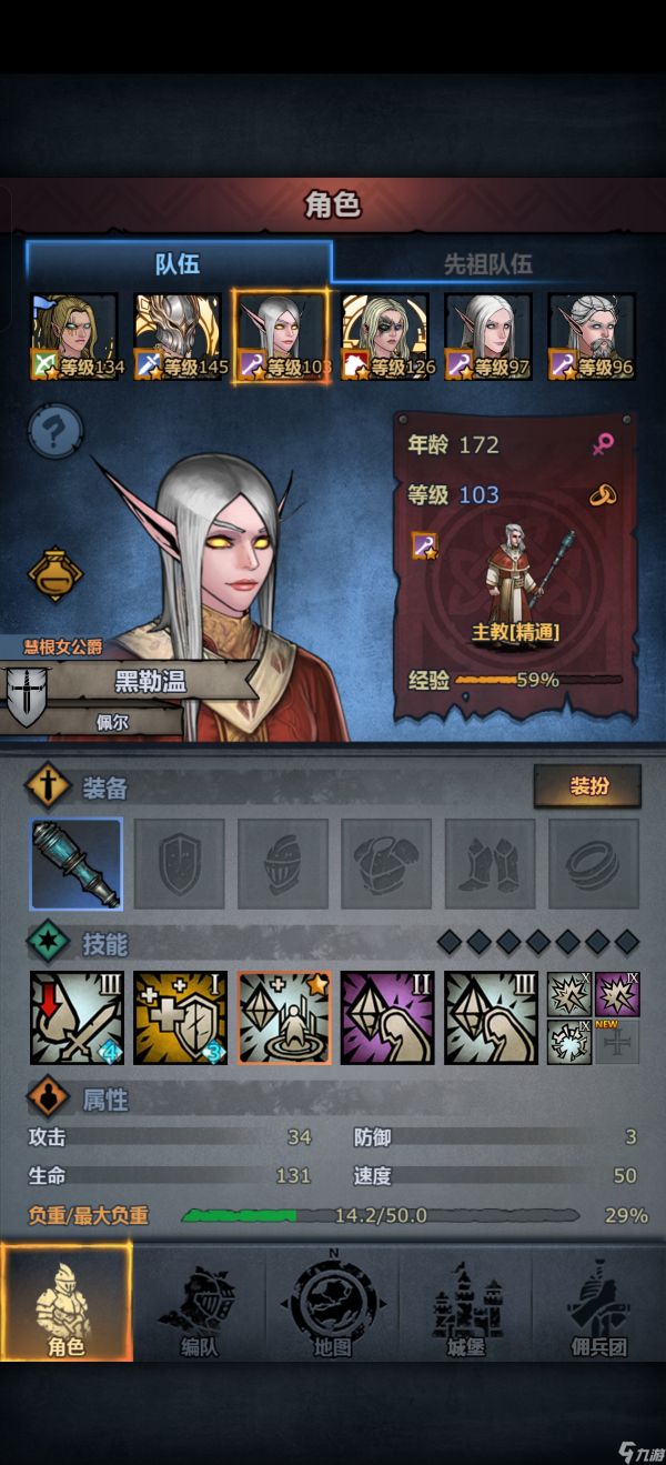 诸神皇冠帕洛杀敌攻略(低配噩梦40000分)