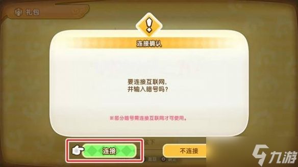 《幻想生活i》兑换码汇总