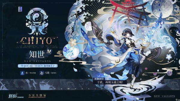 辉烬知世有什么技能-知世技能介绍