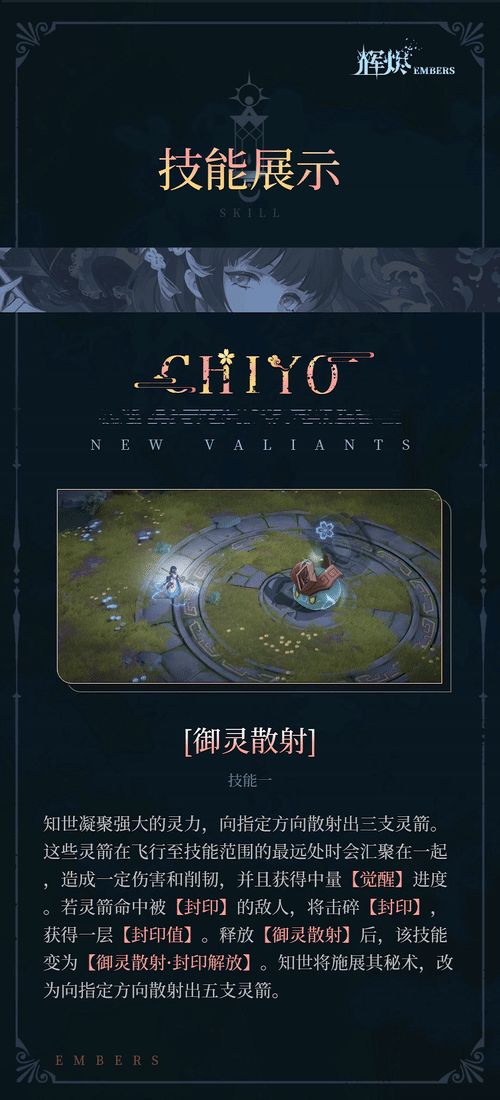 辉烬知世有什么技能-知世技能介绍