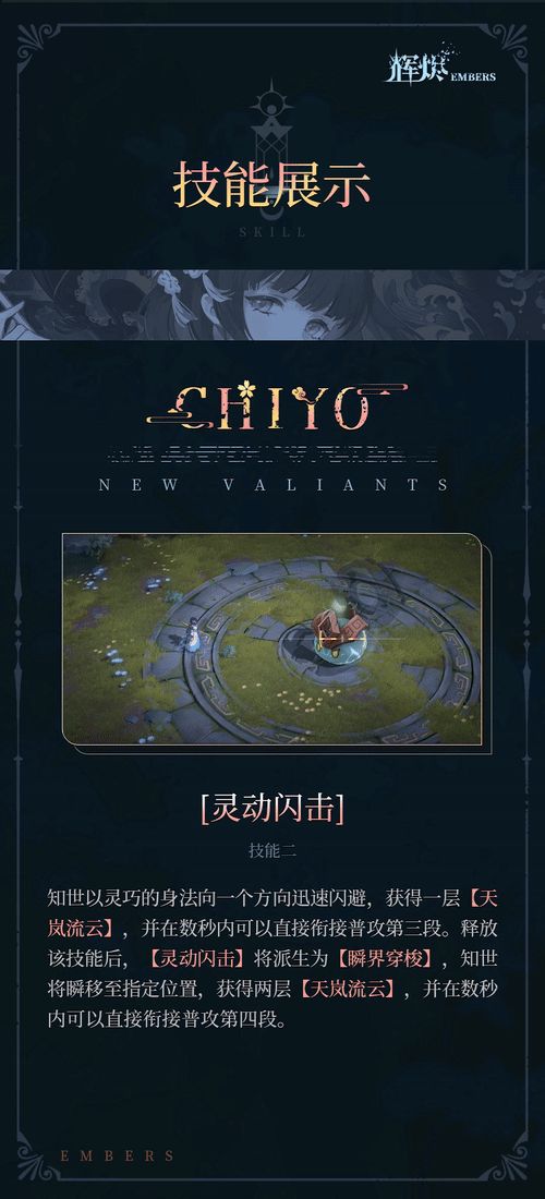 辉烬知世有什么技能-知世技能介绍