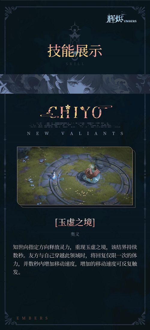 辉烬知世有什么技能-知世技能介绍
