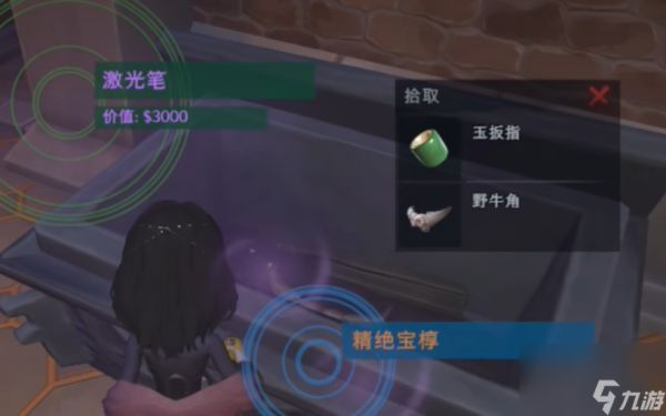 《超自然行动组》薇薇安介绍