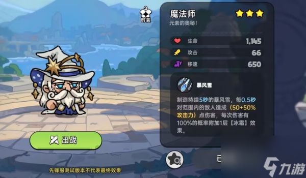 《英勇之地》魔法师技能装备推荐及优缺点一览