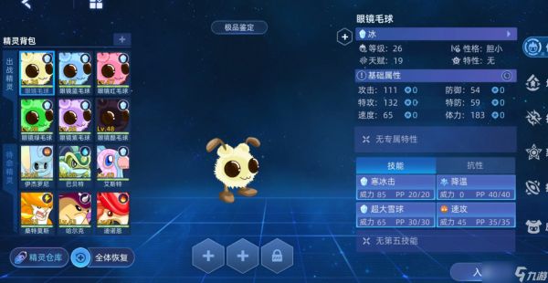 赛尔号巅峰之战精灵怎么进化-精灵进化方法