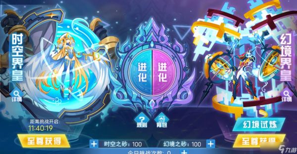 赛尔号巅峰之战精灵怎么进化-精灵进化方法