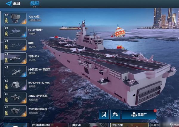 现代战舰暴风雨怎么样 白金作用介绍