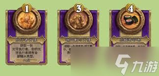 炉石传说酒馆战棋辐光护手有什么效果